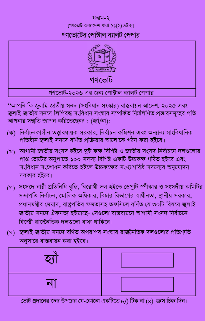 Papeleta bd012026-zettel.png