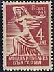 Stamp bg011946-marke-1.jpg