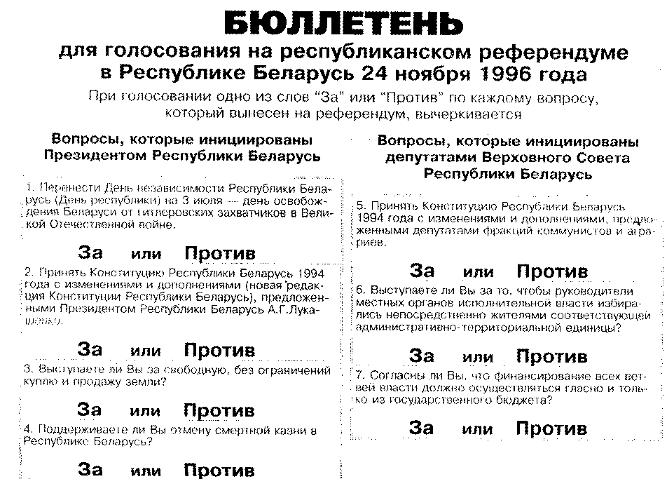 Bulletin de vote by011996-zettel.gif