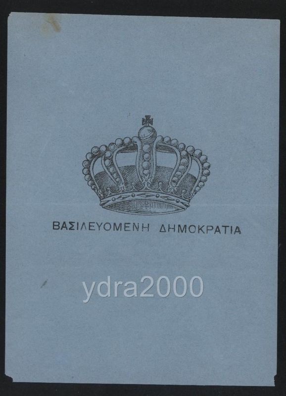 Scheda elettorale gr011935-zettel-2.jpg