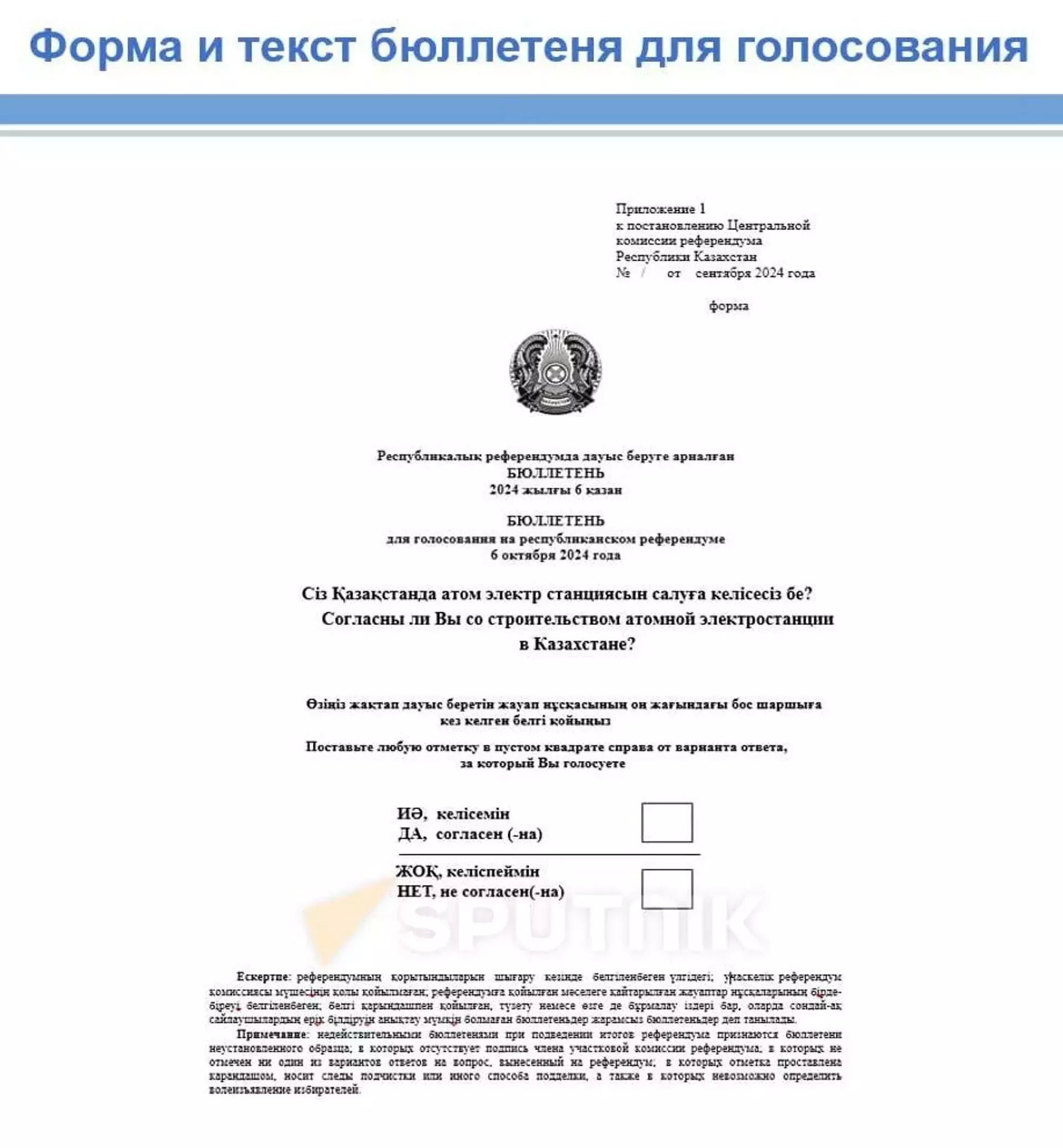 Ballot paper kz012024-zettel.webp