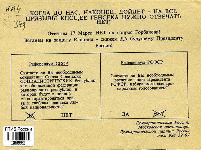 Stimmzettel ru011991-zettel.jpg