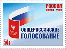 Francobollo ru012020-marke.jpg