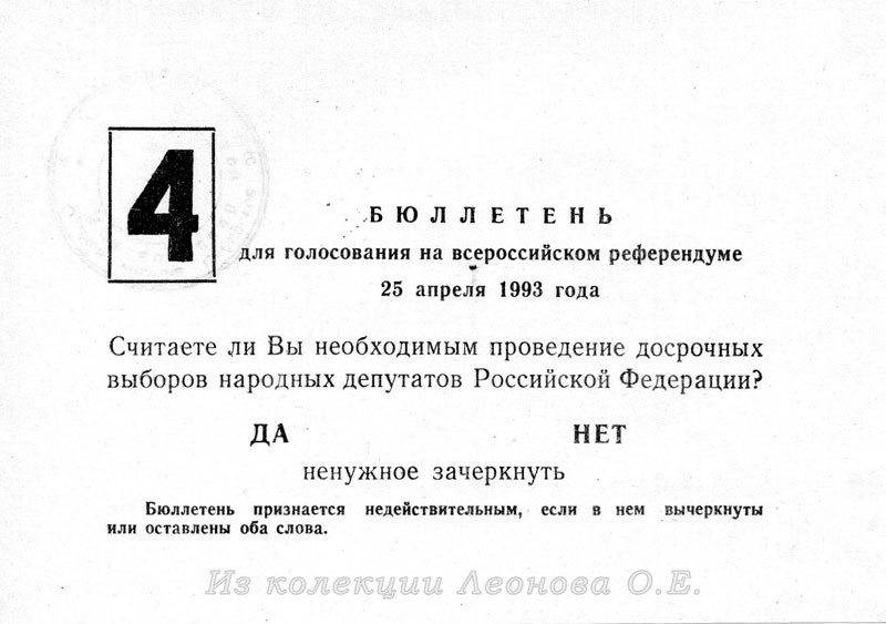 Scheda elettorale ru041993-zettel.jpg